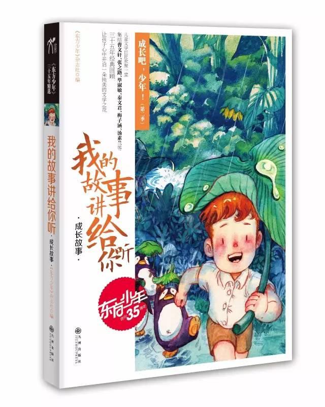 荣耀之剑中文版